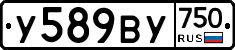 У589ВУ750 - 