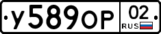 У589ОР02 - 
