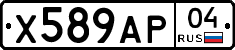 Х589АР04 - 