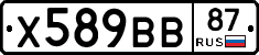 Х589ВВ87 - 