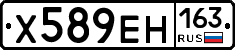Х589ЕН163 - 