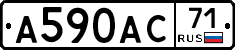 А590АС71 - 