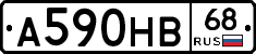 А590НВ68 - 