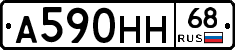 А590НН68 - 