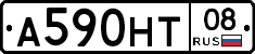 А590НТ08 - 