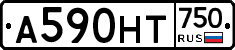 А590НТ750 - 