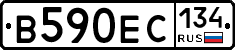 В590ЕС134 - 