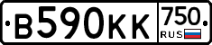 В590КК750 - 