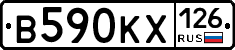 В590КХ126 - 