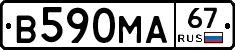 В590МА67 - 