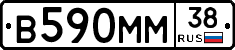 В590ММ38 - 