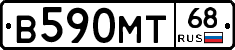В590МТ68 - 