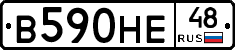 В590НЕ48 - 