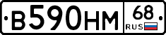 В590НМ68 - 