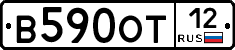 В590ОТ12 - 