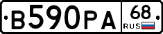В590РА68 - 