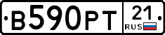В590РТ21 - 
