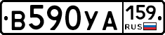 В590УА159 - 