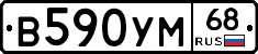 В590УМ68 - 