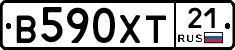 В590ХТ21 - 