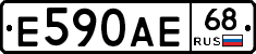 Е590АЕ68 - 