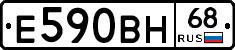 Е590ВН68 - 