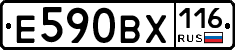 Е590ВХ116 - 