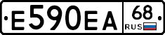 Е590ЕА68 - 
