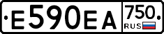 Е590ЕА750 - 