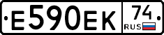 Е590ЕК74 - 