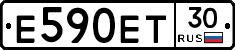 Е590ЕТ30 - 