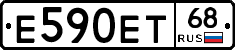 Е590ЕТ68 - 