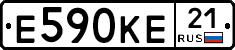 Е590КЕ21 - 