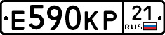 Е590КР21 - 