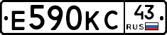 Е590КС43 - 