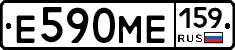 Е590МЕ159 - 