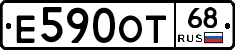 Е590ОТ68 - 