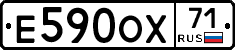Е590ОХ71 - 