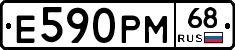 Е590РМ68 - 