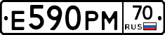 Е590РМ70 - 
