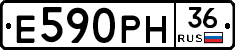 Е590РН36 - 