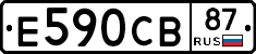 Е590СВ87 - 