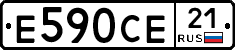 Е590СЕ21 - 
