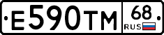 Е590ТМ68 - 