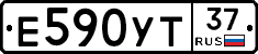 Е590УТ37 - 