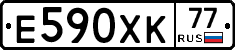 Е590ХК77 - 