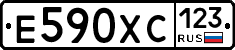 Е590ХС123 - 