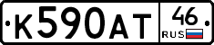 К590АТ46 - 