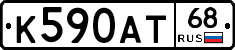К590АТ68 - 