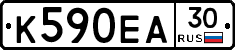 К590ЕА30 - 